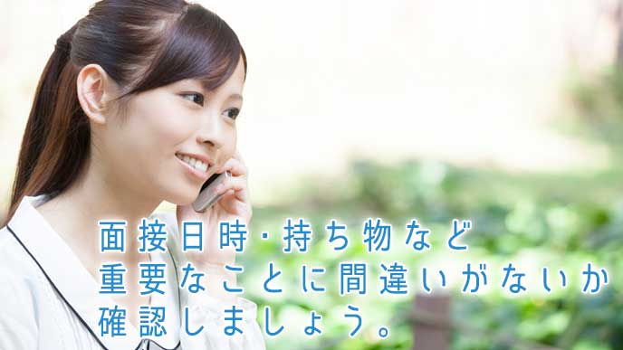 電話で面接内容を確認している就活生