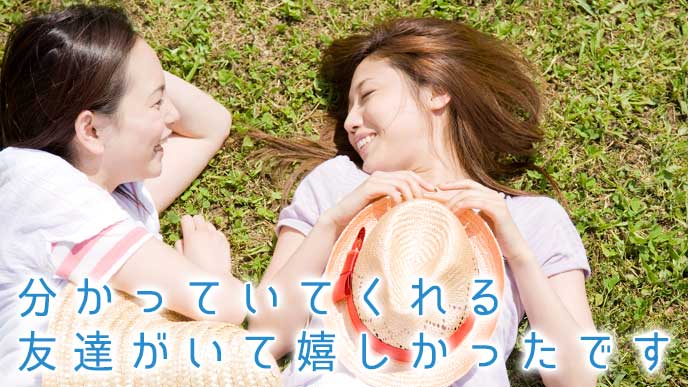 友達と一緒に野原で仲良く寝ころぶ女性