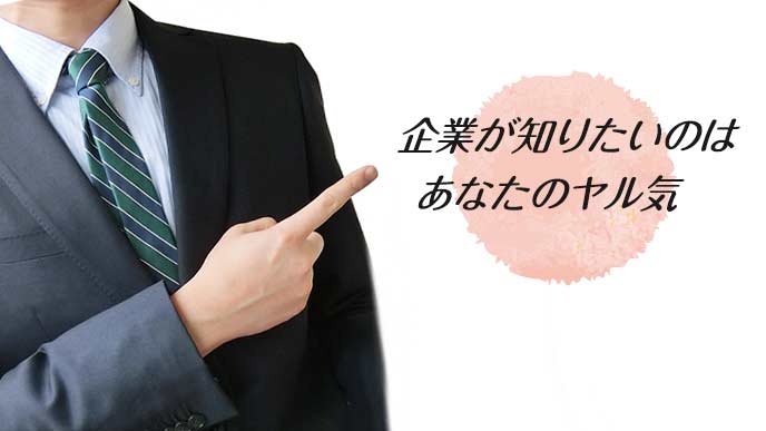 企業が求めるものを指さす面接官