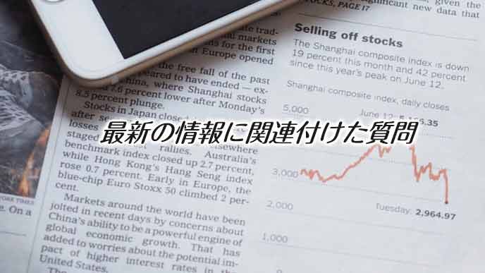 英字新聞とスマホ