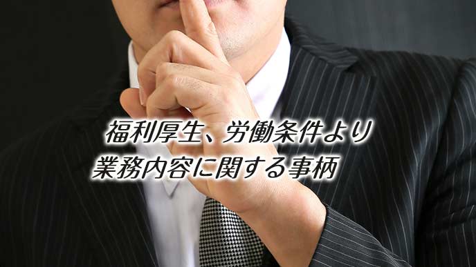 口の前で指を立てる面接官