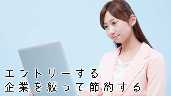 ノートパソコンで企業にエントリーしている就活生