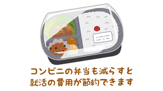 コンビニの弁当のイラスト