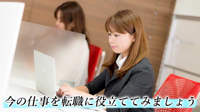 転職活動中だけど今勤めている会社の仕事を真面目にこなす会社員の女性
