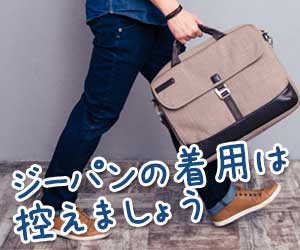 ジーパンを履いて歩く男性