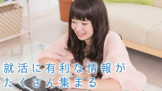 ソー活で就職を希望する企業の情報収集をしている就活生