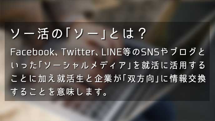 ソー活の意味解説
