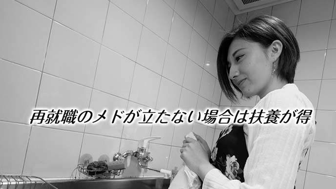 台所で片付けしながら考える女性