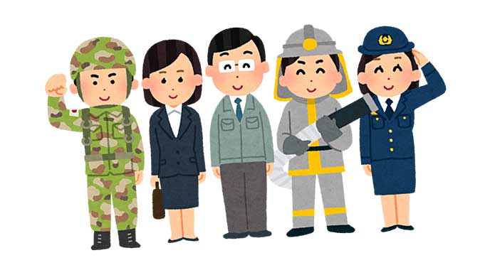 自衛隊員、消防士、警察官等いろんな種類の公務員のイラスト