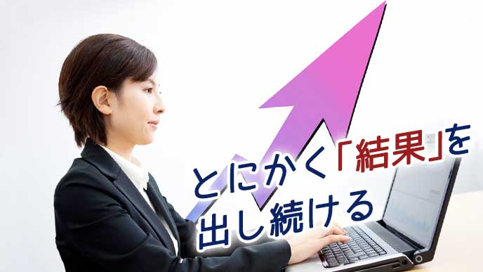 ノートパソコンを使い仕事を頑張る会社員の女性と上向きの矢印