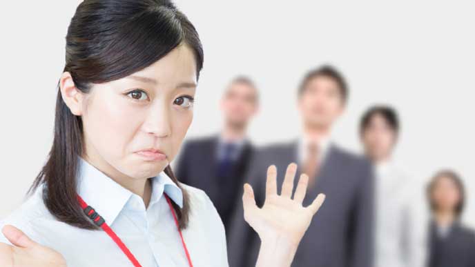 同僚や先輩等、会社の人間関係にお手上げのOL
