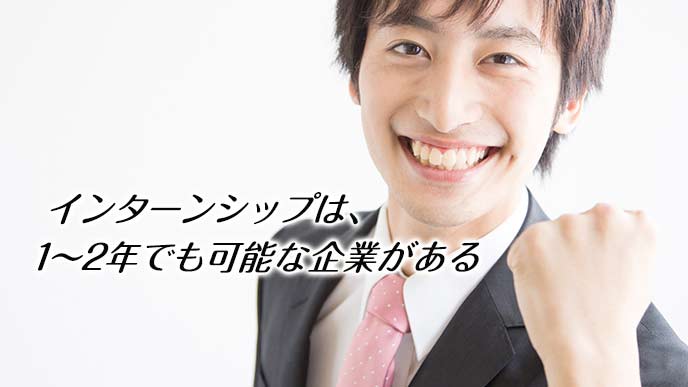 ガッツポーズをする就活学生