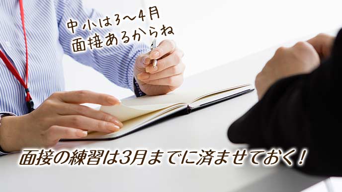 面接の指導をうける学生