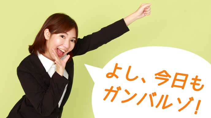 ガッツポーズをとる活発な就活生