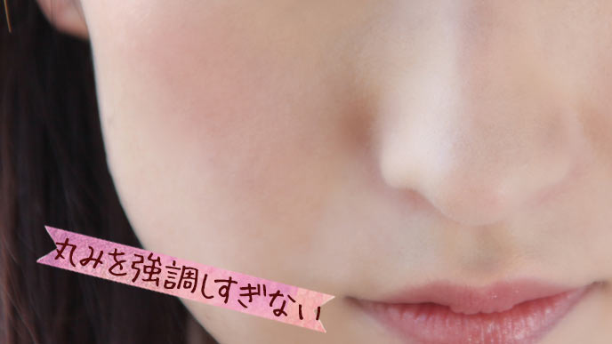 面接メイク・チーク