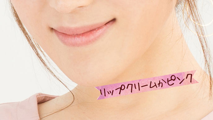 ピンク色のリップ