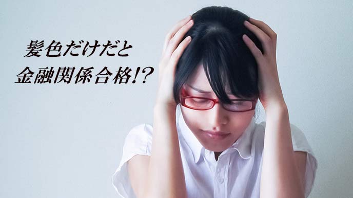 黒髪に両手で触る女性