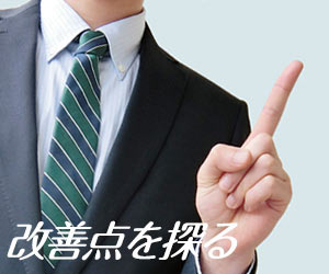 人差し指を立てるサラリーマン