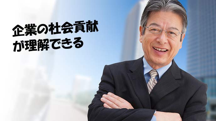 腕組みして企業の社会貢献を語る会社役員
