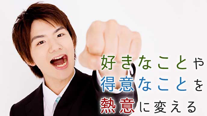 ガッツポーズをとる就活生