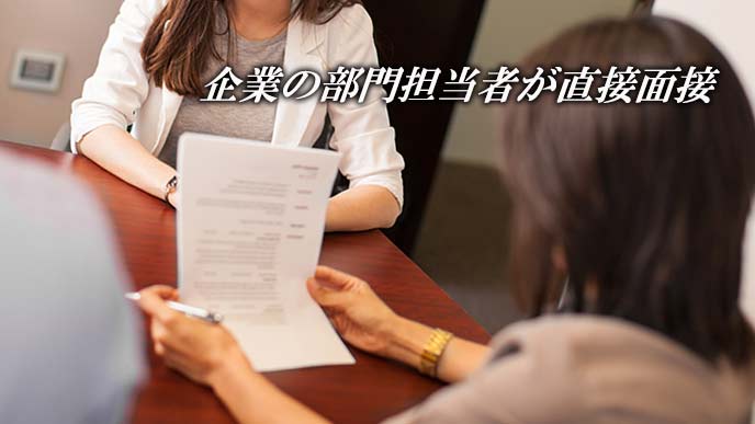 面接者の研究内容を見る企業の担当者
