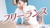 フリーランスの履歴書と職務経歴書の書き方のポイント フリーランスの履歴書と職務経歴書の書き方のポイント