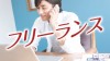 フリーランスの履歴書と職務経歴書の書き方のポイント