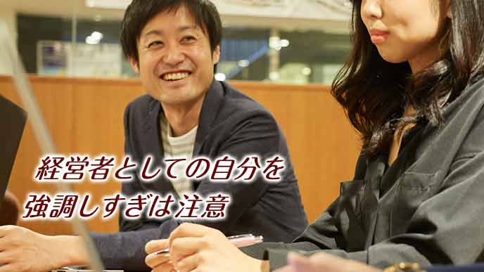 自慢話をするフリーランスと迷惑な企業担当者