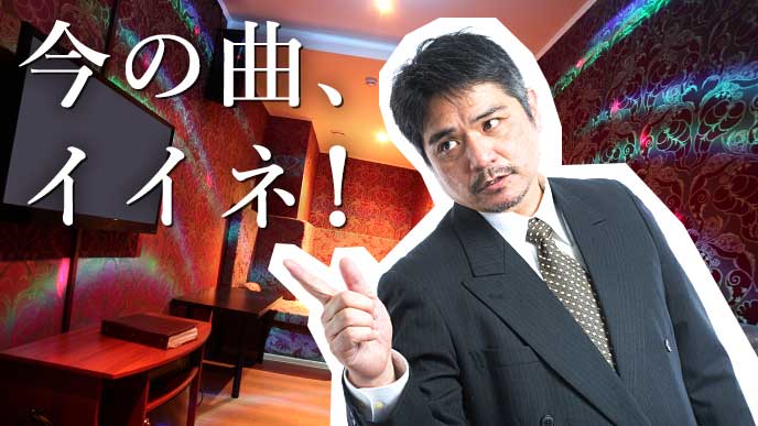 40代のカラオケ定番曲 男性編 盛り上がる歌いやすいおすすめ曲 40代のカラオケ定番曲 男性編 盛り上がる歌いやすいおすすめ曲