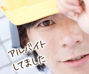 工事現場で働く青年