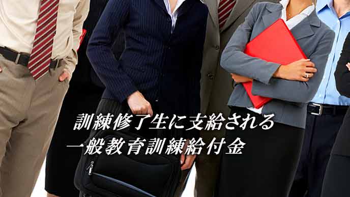 立ち並ぶ訓練修了生
