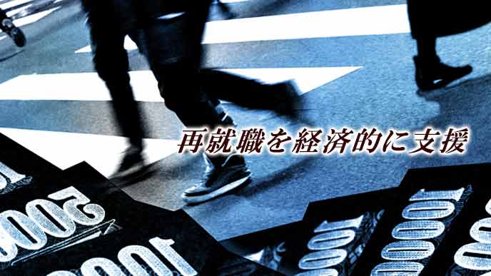 雑踏と紙幣と給付金の意味