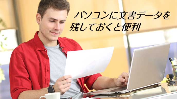ラップトップで文書を推敲する男性