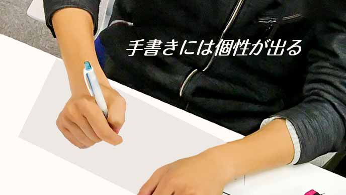 手書きで書き込む学生