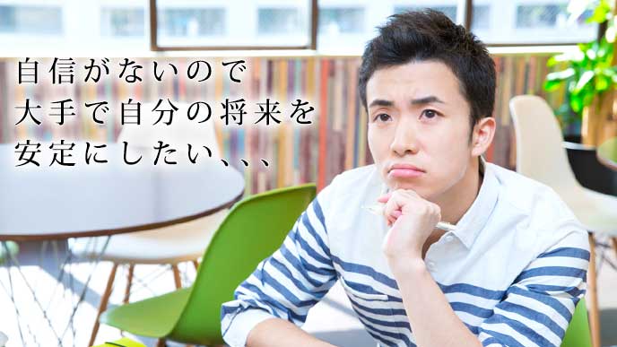 椅子に座り悩んでいる大学生