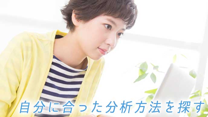 パソコンで自己分析をする大学生