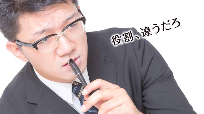 しかめっ面の面接官