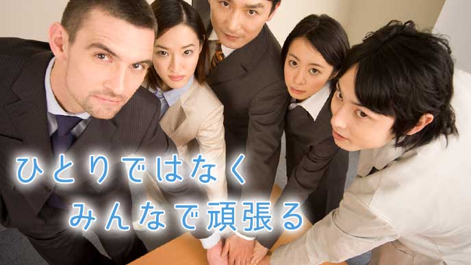 一致団結をするインターン生達