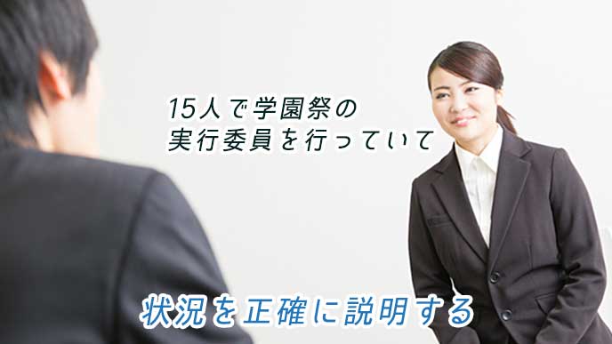 コンピテンシー面接で質問に答えている就活生の女性