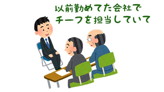 面接で質問に答える就活生のイラスト