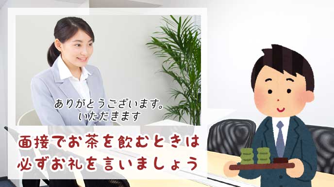 お茶を差し出す会社員のイラストと就活生の女性