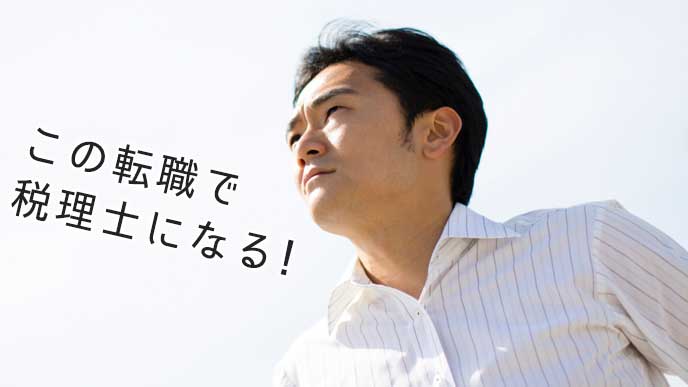 空を見上げるビジネスマン