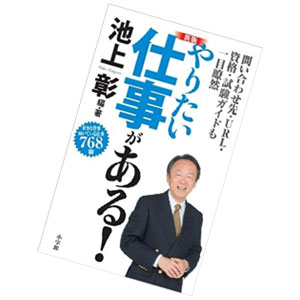 やりたい仕事がある！