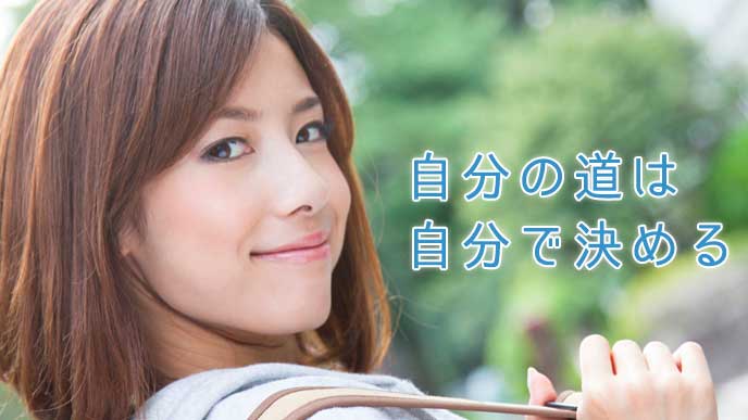 自信に満ちた笑顔で振り向く女子大生