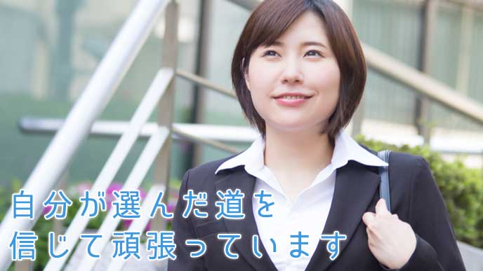 自信に満ちた表情で街を歩く就活生