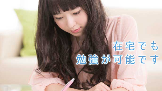 自宅で勉強をしている女性