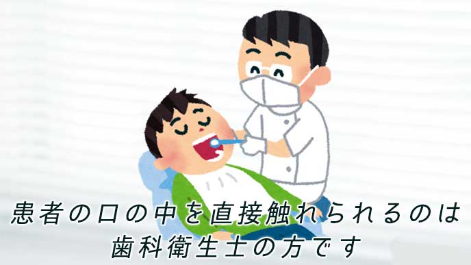 男性の口の中を見る歯科衛生士のイラスト