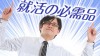 就活の必需品12アイテムについて詳しく解説！