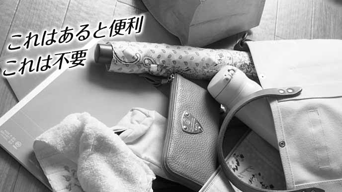 バッグの中の小物