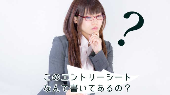 書類を見て何が書いてあるか分からない女性